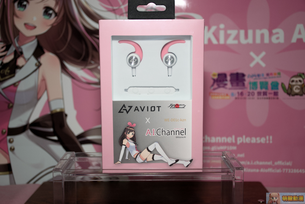 「 AVIOT X Vtuber 絆愛 」聯名藍牙耳機 開箱 聽絆愛為你開關電源 - 電腦王阿達 「 AVIOT X Vtuber 絆愛 」聯名藍牙耳機 開箱 聽絆愛為你開關電源 - 電腦王阿達