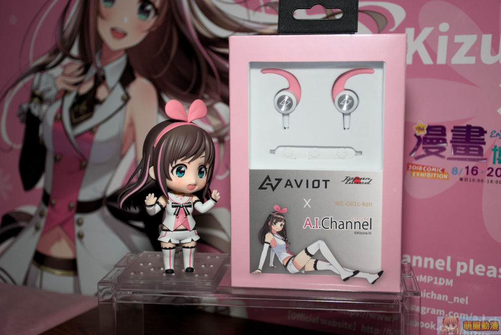 「 AVIOT X Vtuber 絆愛 」聯名藍牙耳機 開箱 聽絆愛為你開關電源 - 電腦王阿達 AVIOT X Vtuber 絆愛 聯名藍牙耳機