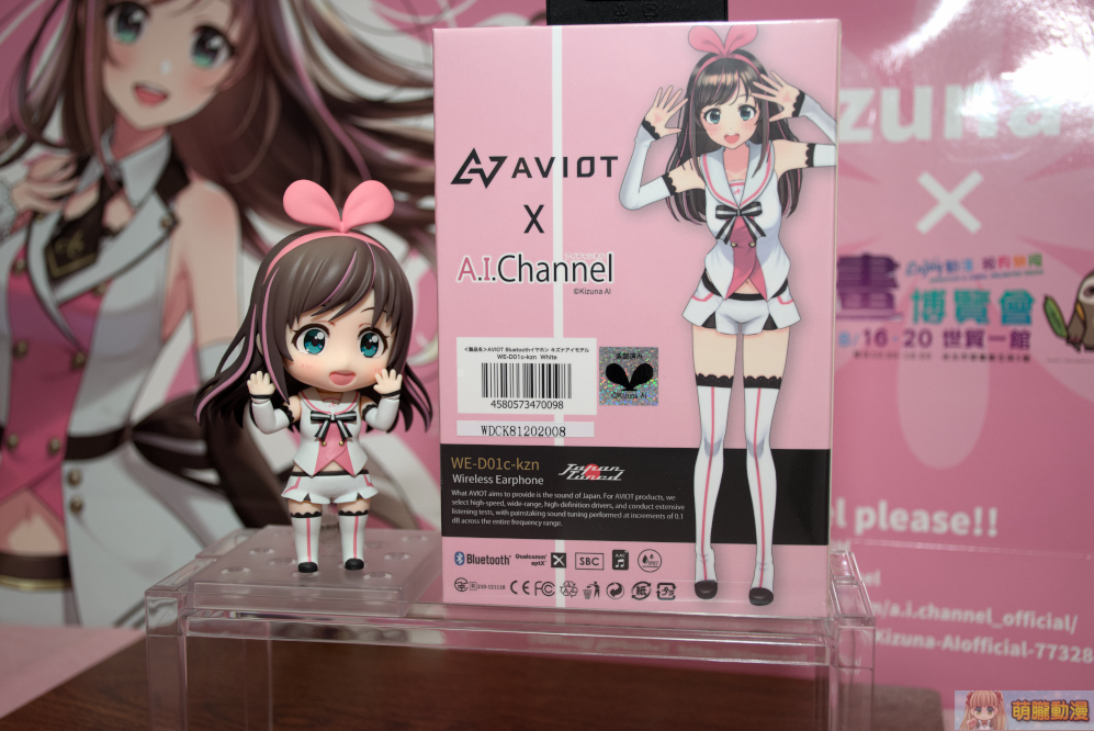 「 AVIOT X Vtuber 絆愛 」聯名藍牙耳機 開箱 聽絆愛為你開關電源 - 電腦王阿達 「 AVIOT X Vtuber 絆愛 」聯名藍牙耳機 開箱 聽絆愛為你開關電源 - 電腦王阿達