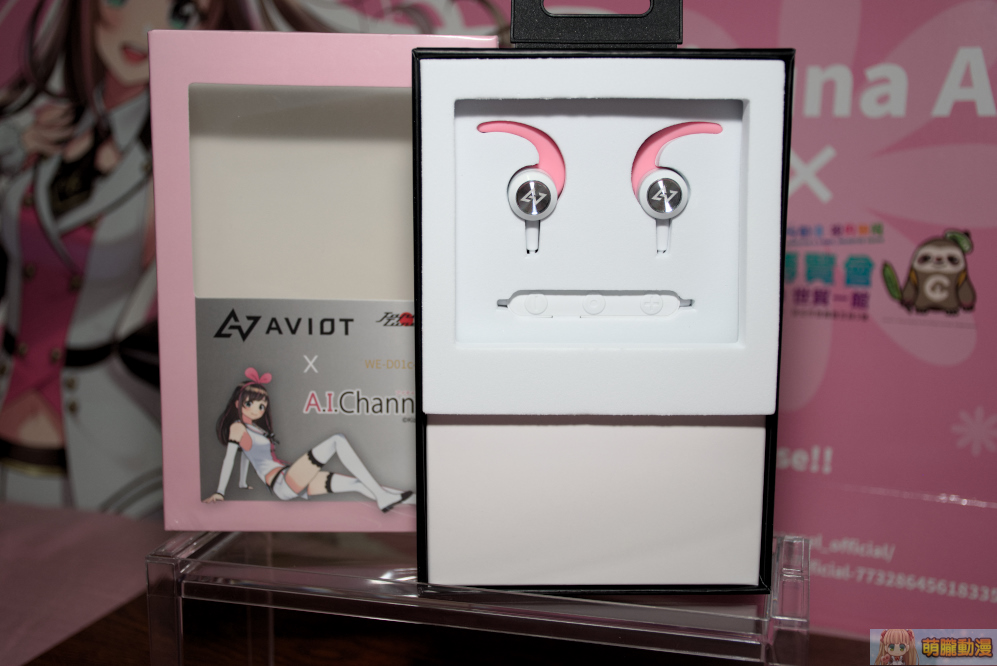 「 AVIOT X Vtuber 絆愛 」聯名藍牙耳機 開箱 聽絆愛為你開關電源 - 電腦王阿達