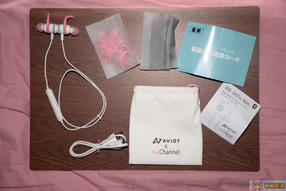 「 AVIOT X Vtuber 絆愛 」聯名藍牙耳機 開箱 聽絆愛為你開關電源 - 電腦王阿達 「 AVIOT X Vtuber 絆愛 」聯名藍牙耳機 開箱 聽絆愛為你開關電源 - 電腦王阿達
