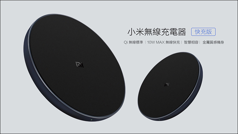 小米無線充電器(快充版) 1/22上午台灣開賣!只要 395元 - 電腦王阿達 小米無線充電器(快充版) 1/22上午台灣開賣!只要 395元 - 電腦王阿達