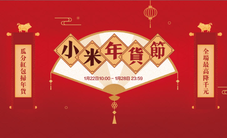 嘉義人福音!「 小米嘉義秀泰生活專賣店 」正式開幕 - 電腦王阿達 「 å°ç±³å¹´è²¨ç¯€ ã€ä»Šæ—¥é–‹è·‘
