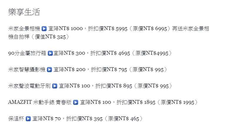 「 小米年貨節 」今日開跑 同步釋出指定系列手機降價補償辦法 - 電腦王阿達 「 小米年貨節 」今日開跑 同步釋出指定系列手機降價補償辦法 - 電腦王阿達