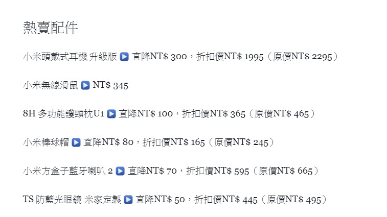 「 小米年貨節 」今日開跑 同步釋出指定系列手機降價補償辦法 - 電腦王阿達 「 小米年貨節 」今日開跑 同步釋出指定系列手機降價補償辦法 - 電腦王阿達