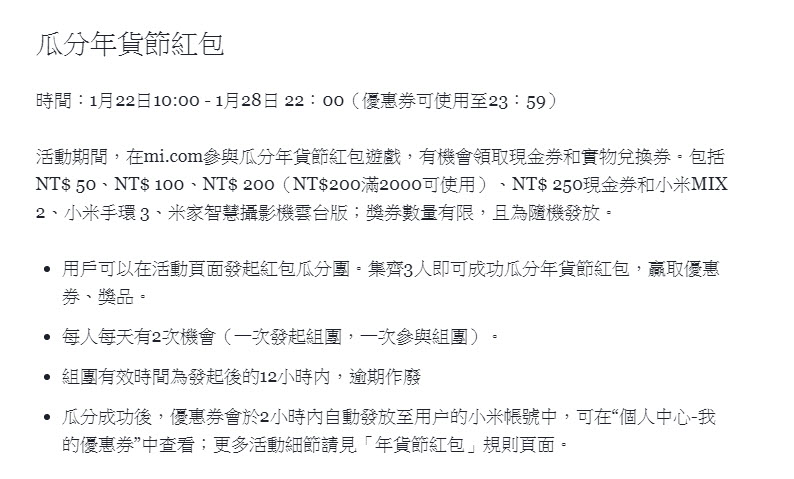 「 小米年貨節 」今日開跑 同步釋出指定系列手機降價補償辦法 - 電腦王阿達 「 小米年貨節 」今日開跑 同步釋出指定系列手機降價補償辦法 - 電腦王阿達