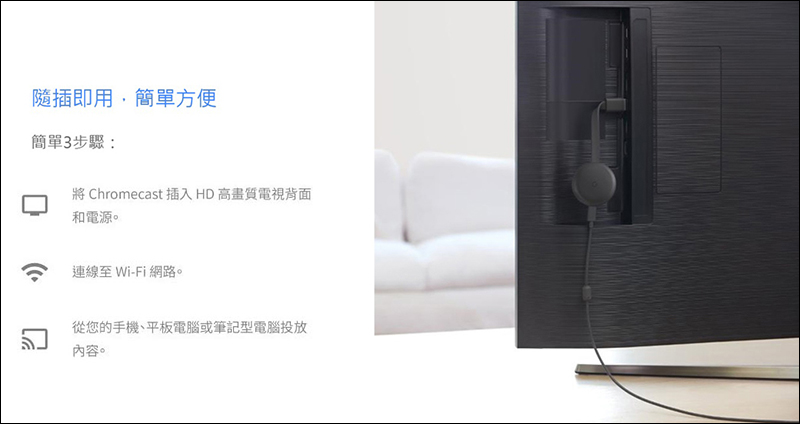 Google Chromecast 2019 登台開賣，建議售價 1,445 元 - 電腦王阿達
