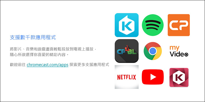 Google Chromecast 2019 登台開賣,建議售價 1,445 元 - 電腦王阿達 Google Chromecast 2019 登台開賣,建議售價 1,445 元 - 電腦王阿達