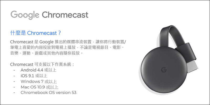 Google Chromecast 2019 登台開賣,建議售價 1,445 元 - 電腦王阿達 Google Chromecast 2019 登台開賣,建議售價 1,445 元 - 電腦王阿達