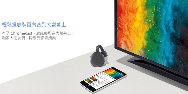 Google Chromecast 2019 登台開賣，建議售價 1,445 元 - 電腦王阿達