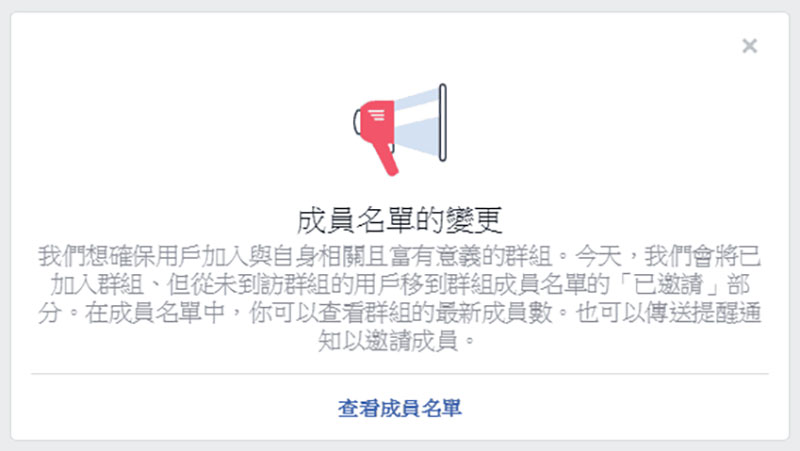 Facebook 社團 沒簽到、沒互動會被踢?一切只是誤會 - 電腦王阿達 Facebook 社團 沒簽到、沒互動會被踢?一切只是誤會 - 電腦王阿達