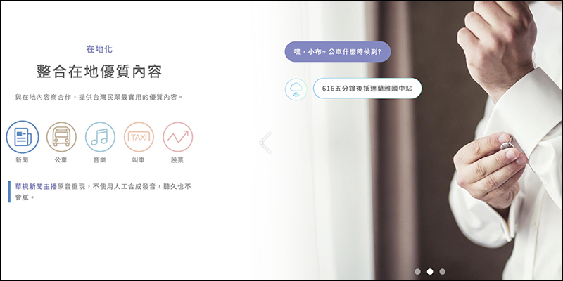 ASUS 神隊友小布 旗下首款智慧音箱產品正式在台開賣,售價 2,990 元 - 電腦王阿達 ASUS 神隊友小布 旗下首款智慧音箱產品正式在台開賣,售價 2,990 元 - 電腦王阿達