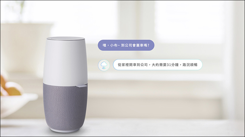 ASUS 神隊友小布 旗下首款智慧音箱產品正式在台開賣,售價 2,990 元 - 電腦王阿達 ASUS 神隊友小布 旗下首款智慧音箱產品正式在台開賣,售價 2,990 元 - 電腦王阿達