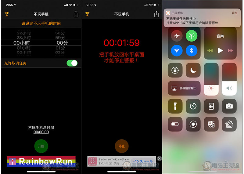 0.jpg 不玩手機輔助鬧鐘 ,0