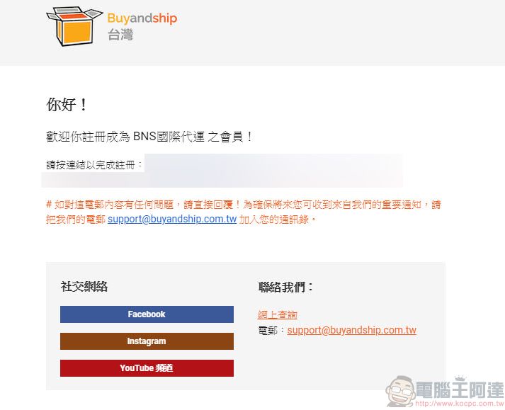 Buyandship 購物流程完整介紹 實測「樂一番」與「Buyandship」轉運特色 - 電腦王阿達 Buyandship 購物流程完整介紹 實測「樂一番」與「Buyandship」轉運特色 - 電腦王阿達
