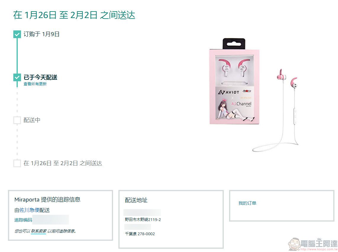 Buyandship 購物流程完整介紹 實測「樂一番」與「Buyandship」轉運特色 - 電腦王阿達 Buyandship 購物流程完整介紹 實測「樂一番」與「Buyandship」轉運特色 - 電腦王阿達