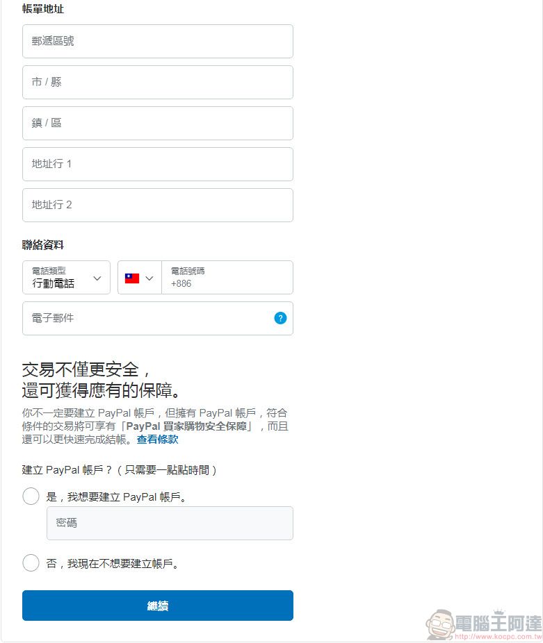 Buyandship 購物流程完整介紹 實測「樂一番」與「Buyandship」轉運特色 - 電腦王阿達 Buyandship 購物流程完整介紹 實測「樂一番」與「Buyandship」轉運特色 - 電腦王阿達