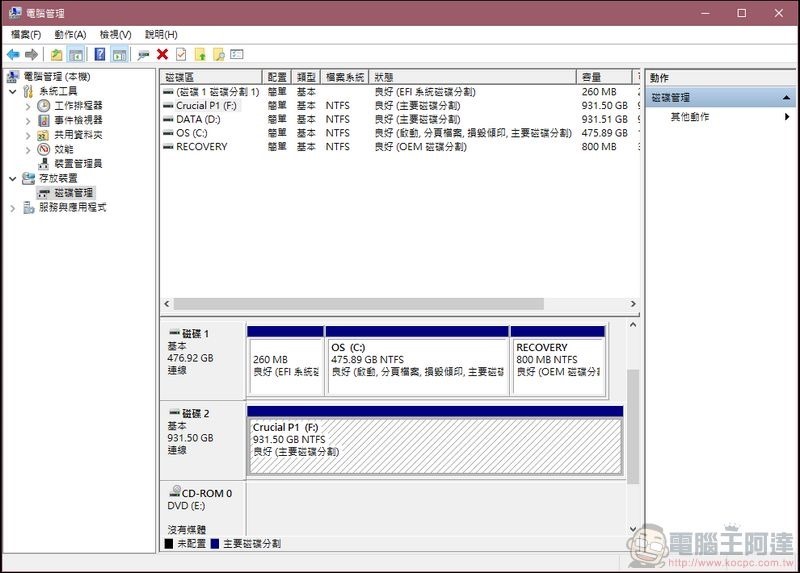 Crucial P1 NVMe SSD 開箱 - 07