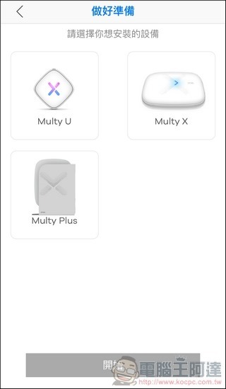 Zyxel Multy Plus 開箱 - 18 Zyxel Multy Plus 開箱 - 18