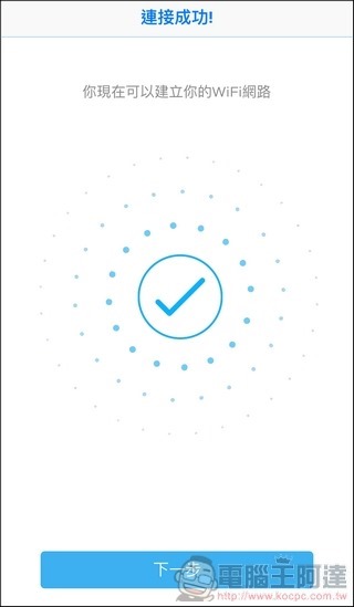 Zyxel Multy Plus 開箱 - 20 Zyxel Multy Plus 開箱 - 20