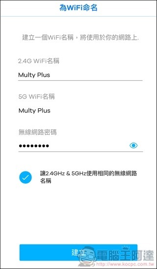 Zyxel Multy Plus 開箱 - 21 Zyxel Multy Plus 開箱 - 21
