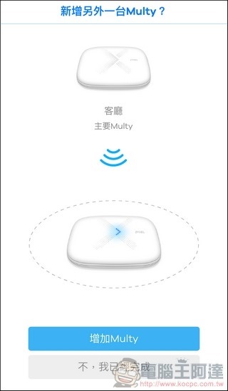Zyxel Multy Plus 開箱 - 23 Zyxel Multy Plus 開箱 - 23