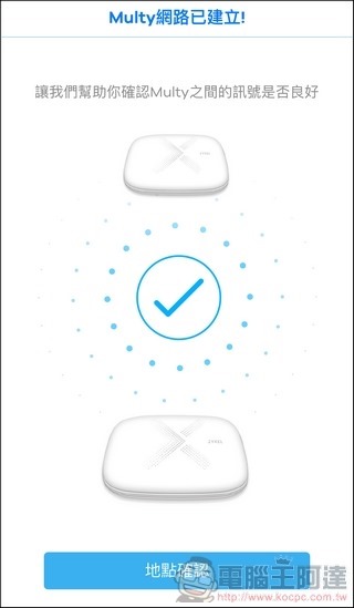 Zyxel Multy Plus 開箱 - 25 Zyxel Multy Plus 開箱 - 25