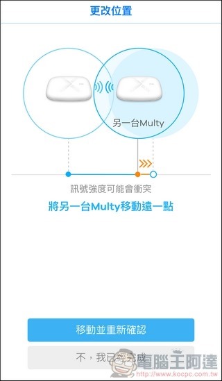 Zyxel Multy Plus 開箱 - 26 Zyxel Multy Plus 開箱 - 26