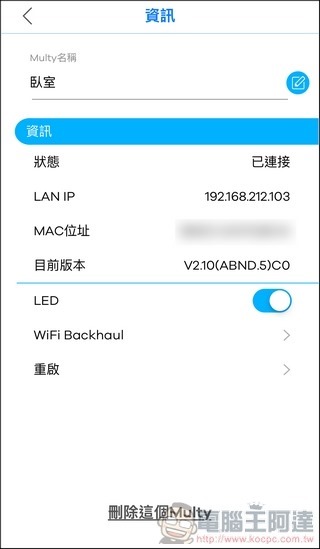 Zyxel Multy Plus 開箱 - 29 Zyxel Multy Plus 開箱 - 29
