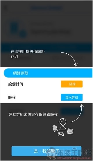 Zyxel Multy Plus 開箱 - 30 Zyxel Multy Plus 開箱 - 30