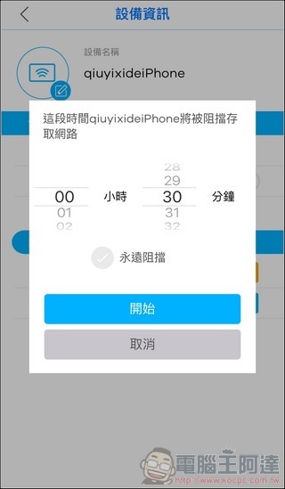 Zyxel Multy Plus 開箱 - 31 Zyxel Multy Plus 開箱 - 31