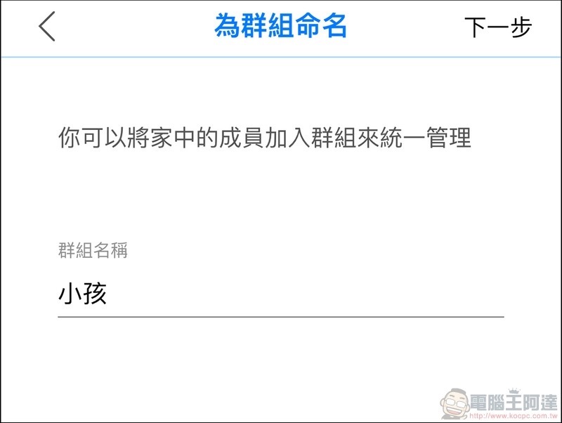 Zyxel Multy Plus 開箱 - 32 Zyxel Multy Plus 開箱 - 32