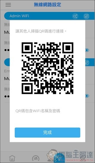 Zyxel Multy Plus 開箱 - 37 Zyxel Multy Plus 開箱 - 37