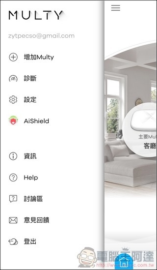 Zyxel Multy Plus 開箱 - 38 Zyxel Multy Plus 開箱 - 38