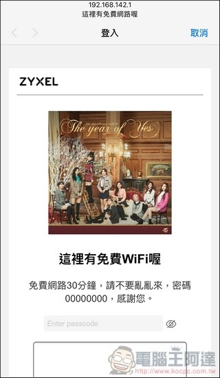 Zyxel Multy Plus 開箱 - 47 Zyxel Multy Plus 開箱 - 47
