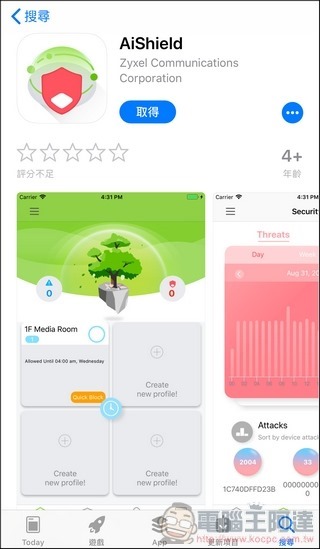 Zyxel Multy Plus 開箱 - 49 Zyxel Multy Plus 開箱 - 49