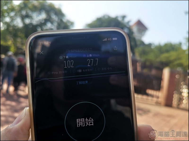 台灣大哥大新春南台灣測速 - 04 台灣大哥大新春南台灣測速 - 04