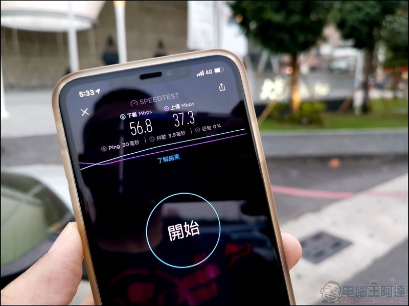 台灣大哥大新春南台灣測速 - 25 台灣大哥大新春南台灣測速 - 25