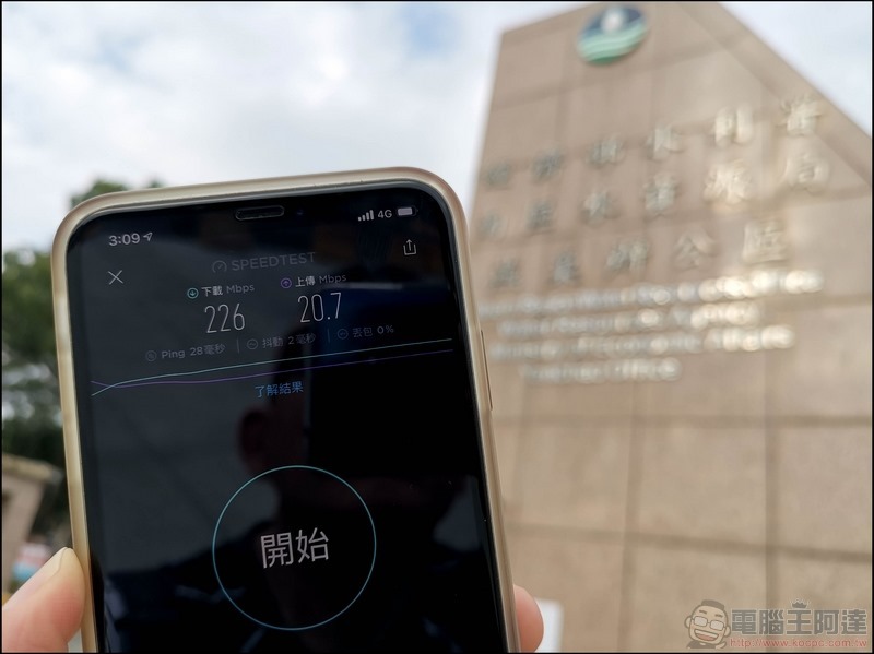 台灣大哥大新春南台灣測速 - 27 台灣大哥大新春南台灣測速 - 27