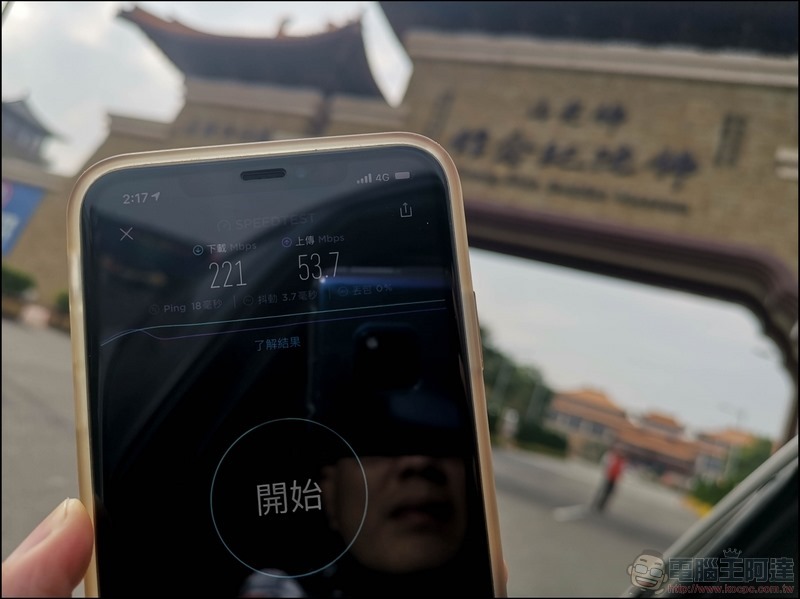 台灣大哥大新春南台灣測速 - 29 台灣大哥大新春南台灣測速 - 29