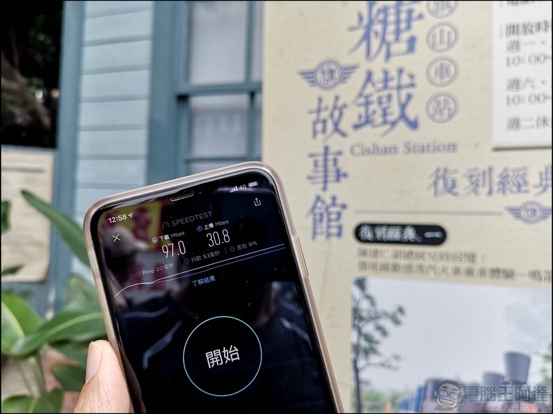 台灣大哥大新春南台灣測速 - 30 台灣大哥大新春南台灣測速 - 30
