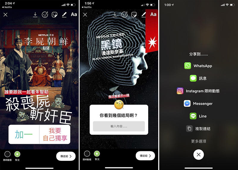 Netflix 推限時動態分享功能 ,哥追什麼劇也分你看看 - 電腦王阿達 Netflix 推限時動態分享功能 ,哥追什麼劇也分你看看 - 電腦王阿達