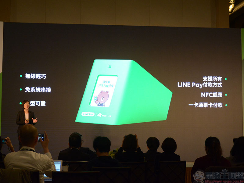 LINE Pay Mini 支付收款機 正式引進台灣，小型店家跨足行動支付零門檻 - 電腦王阿達