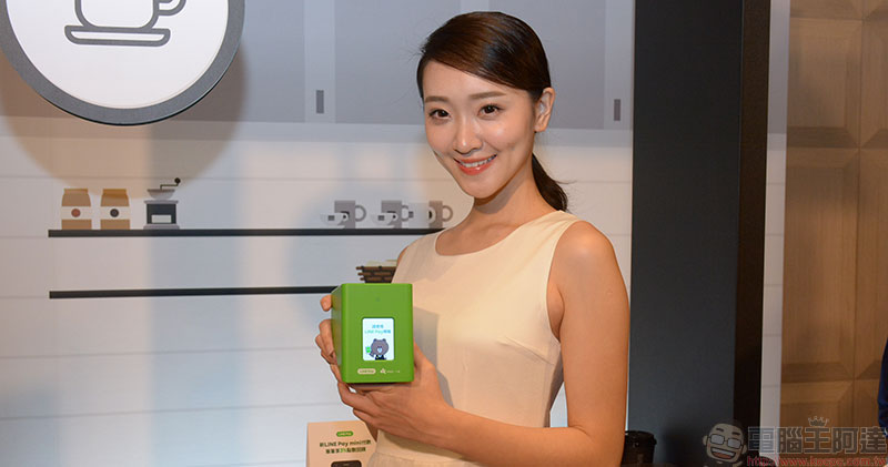 LINE Pay Mini 支付收款機 LINE Pay Mini 支付收款機