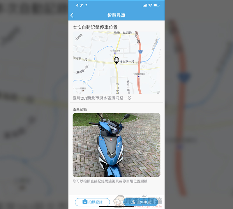宏佳騰 ES150R 生活體驗 :每個人心中都有一個阿斯拉 - 電腦王阿達 宏佳騰 ES150R 生活體驗 :每個人心中都有一個阿斯拉 - 電腦王阿達