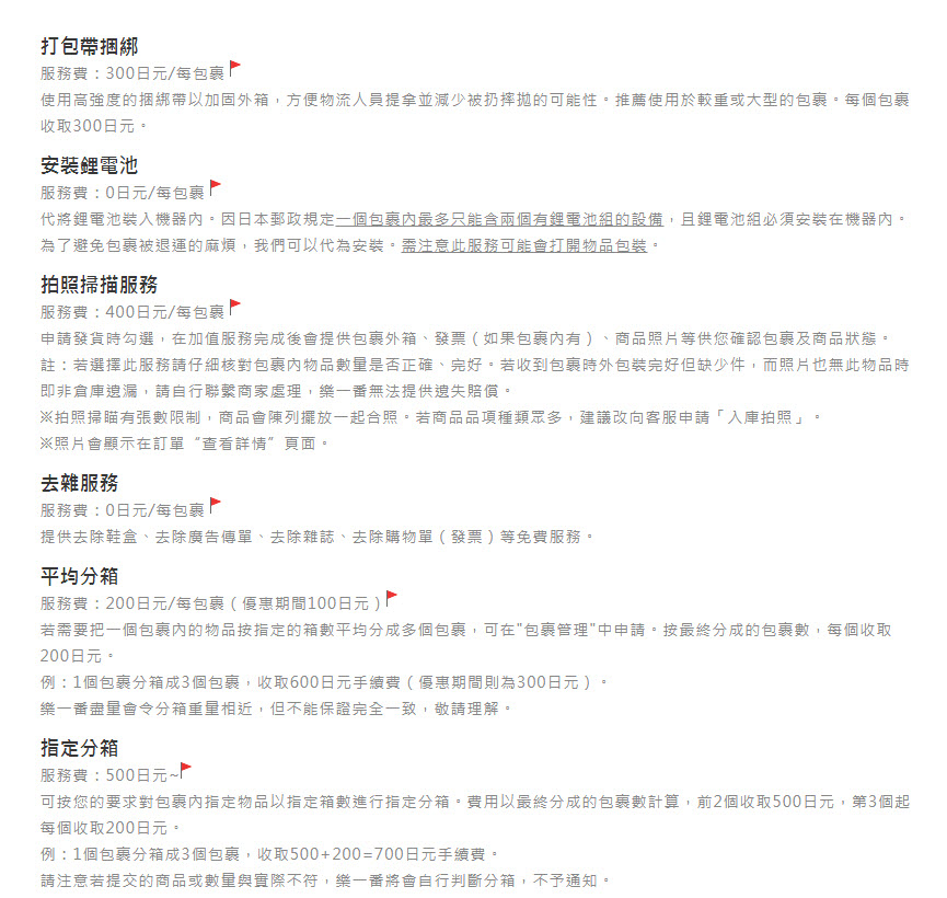 Buyandship 購物流程完整介紹 實測「樂一番」與「Buyandship」轉運特色 - 電腦王阿達 Buyandship 購物流程完整介紹 實測「樂一番」與「Buyandship」轉運特色 - 電腦王阿達