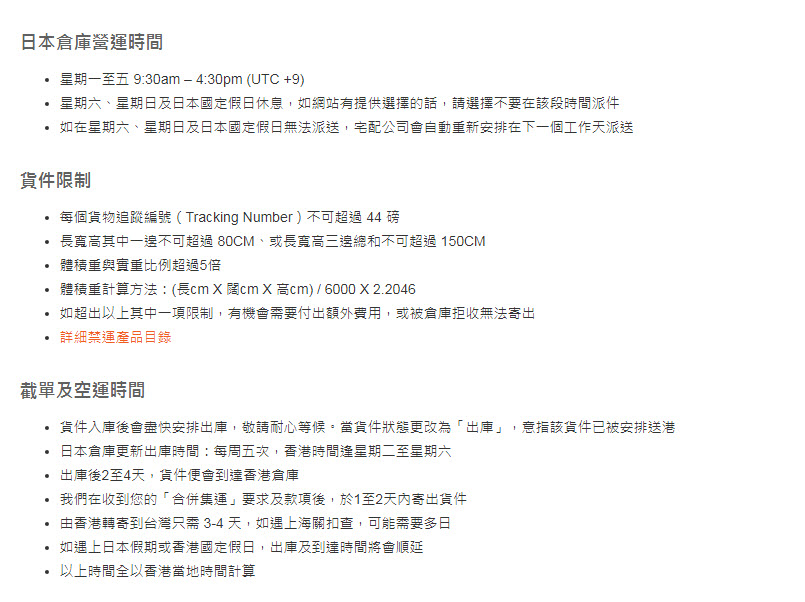 Buyandship 購物流程完整介紹 實測「樂一番」與「Buyandship」轉運特色 - 電腦王阿達 Buyandship 購物流程完整介紹 實測「樂一番」與「Buyandship」轉運特色 - 電腦王阿達