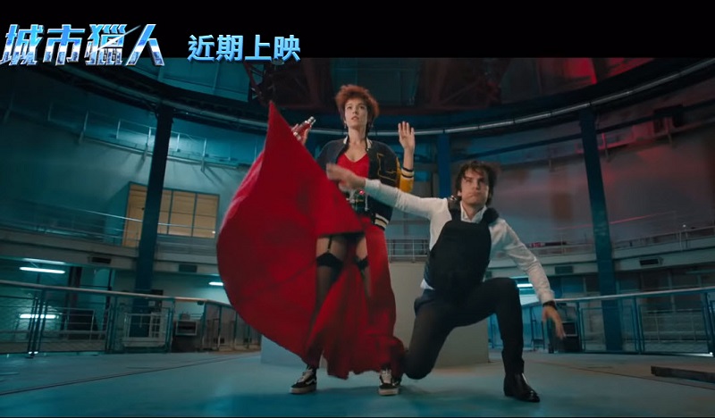 《 城市獵人 》法國真人版電影 中文宣傳影片