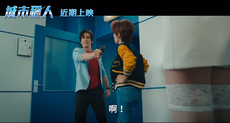 《 城市獵人 》法國真人版電影 公開中文版宣傳影片與預計在台上映日期 - 電腦王阿達