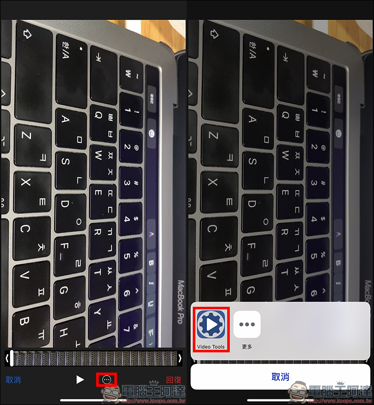 iPhone 錄影片 方向錯了怎麼辦?靠 iMovie 或 Video Tools 轉過來吧! - 電腦王阿達 iPhone 錄影片 方向錯了怎麼辦?靠 iMovie 或 Video Tools 轉過來吧! - 電腦王阿達